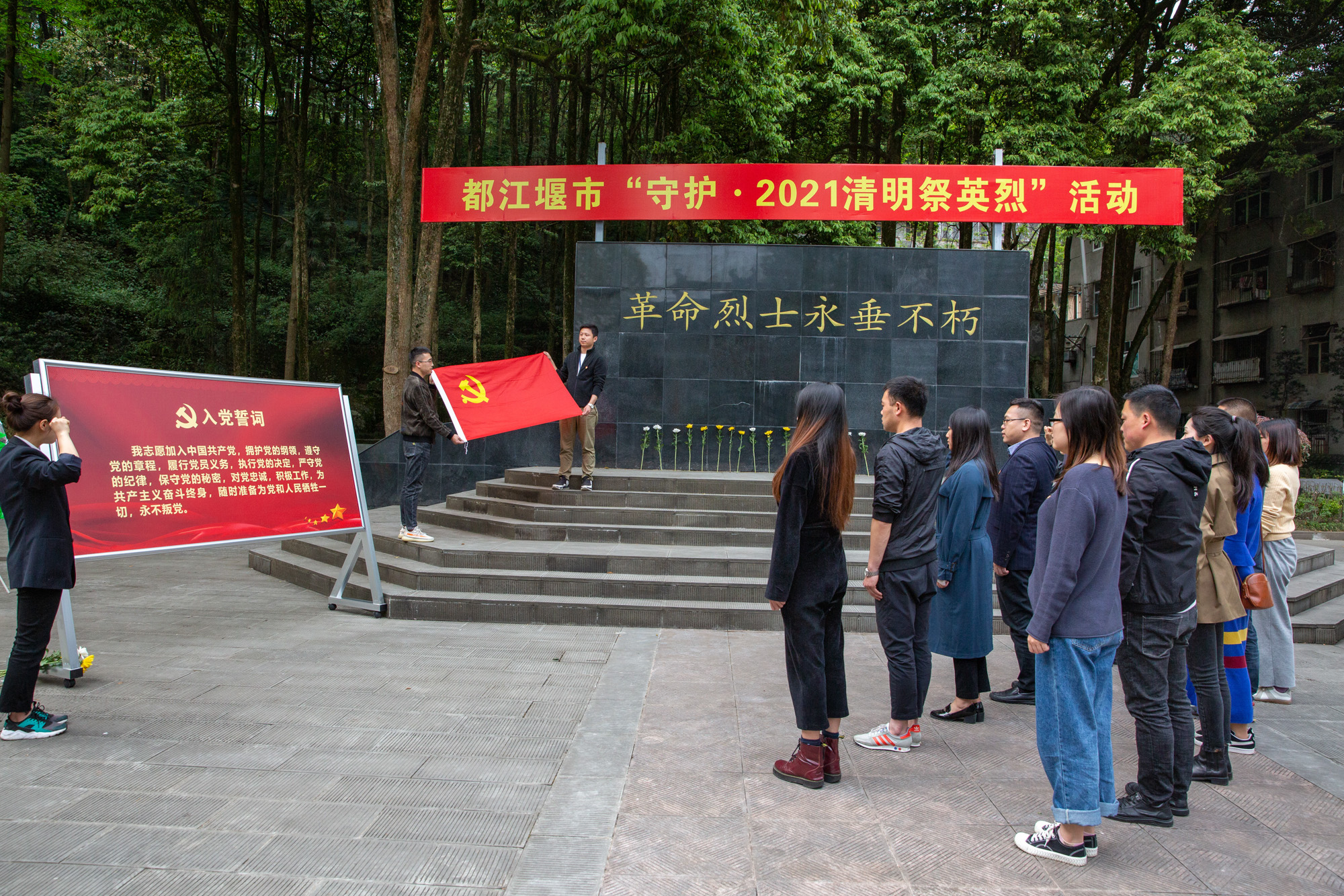 “緬懷革命先烈，重溫入黨誓詞”——海蓉黨支部組織開展清明節(jié)祭掃烈士陵園活動
