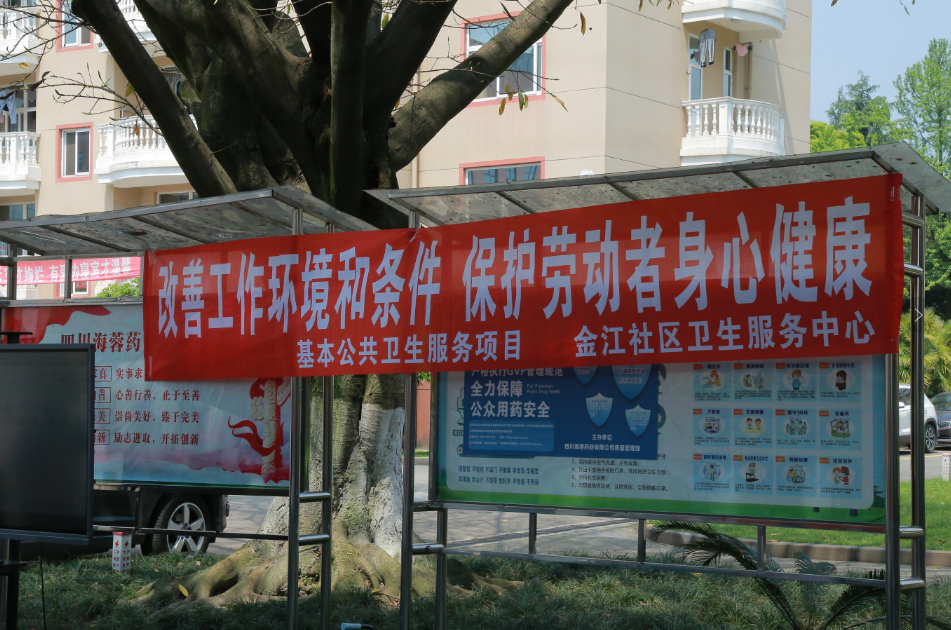 職業(yè)病防治法宣傳周|保護勞動者身心健康，海蓉在行動！