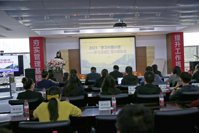 學(xué)習(xí)興趣小組|海蓉2023年“學(xué)習(xí)興趣小組”結(jié)營匯報暨表彰會圓滿落幕！