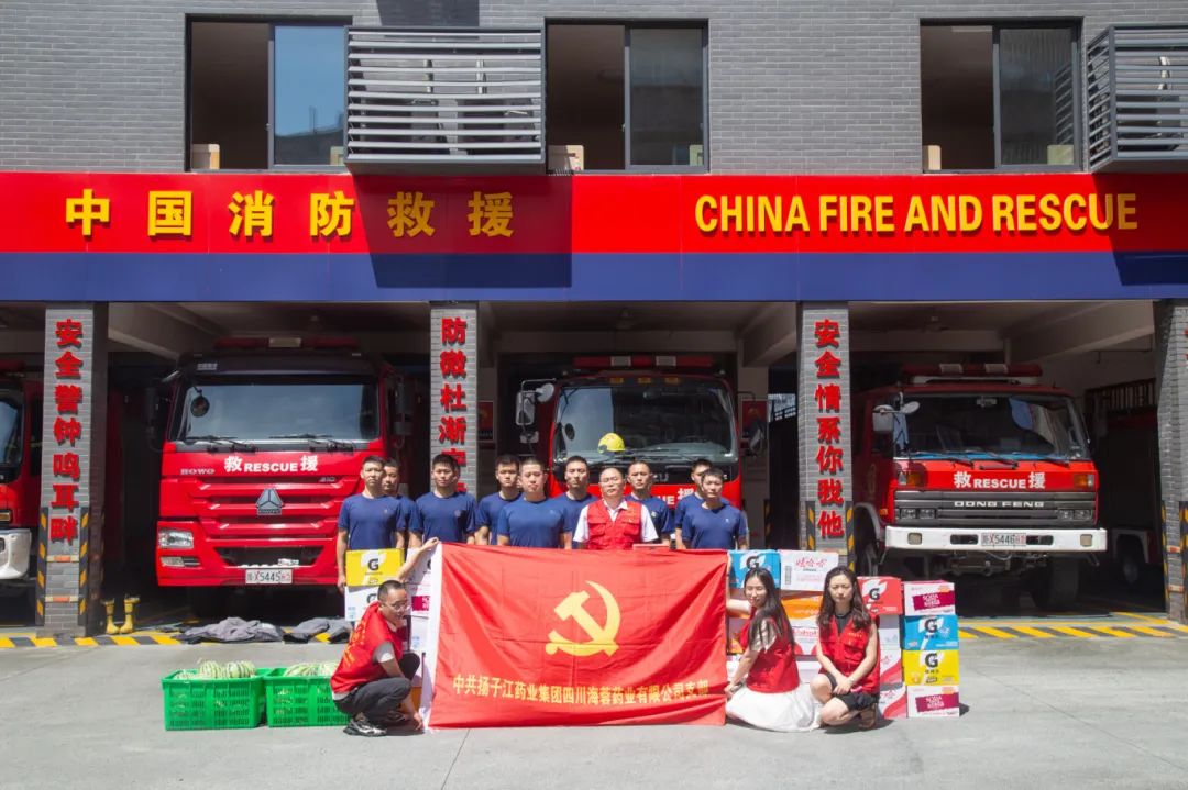 紅心向黨,蓉藥先鋒 | 海蓉藥業(yè)慰問消防官兵，共敘軍民魚水情